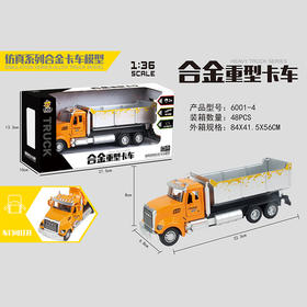 乐柠方1：36仿真合金回力工程系列车模6001