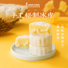 【已下架】积分换购 | 榴芒一刻 榴莲冰皮月饼礼盒装600g[福利品] 商品缩略图2