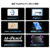 （已减300元）华为 MatePad Pro 11英寸 2022款 商品缩略图8