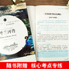 语文名师吴海燕精评 呼兰河传 商品缩略图1