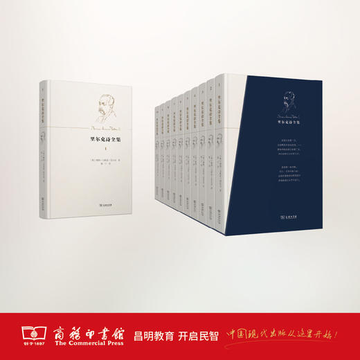 里尔克诗全集(全10册)(珍藏版) 商品图3