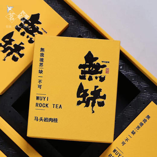高档茶叶包装礼盒空盒通用创意宽版一二两岩茶肉桂茶叶盒礼盒定制 商品图3
