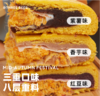 【最后50盒！！】15CM黄金大饼，一盒包邮！ 商品缩略图3