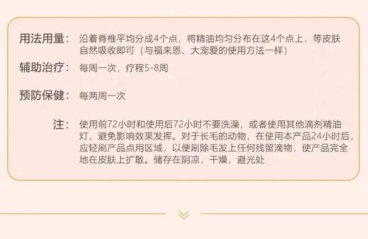 德美丝黄金点法国原装狗狗皮屑真菌掉毛皮肤病滴剂犬用10kg以下 商品图2
