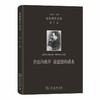 (仓发) 尼采著作全集(第5卷):善恶的彼岸 论道德的谱系（精装本）/商务印书馆/孙周兴/9787100179805 商品缩略图0