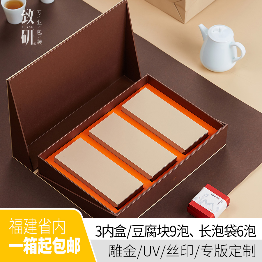 极简伴手礼三内盒一两装肉桂岩茶通用茶叶盒精致高档茶叶盒空礼盒
