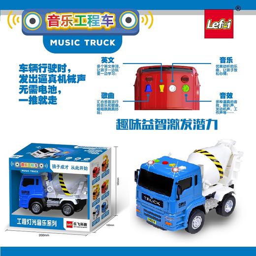 乐飞灯光音乐惯性车（款式随机）6911D 商品图0