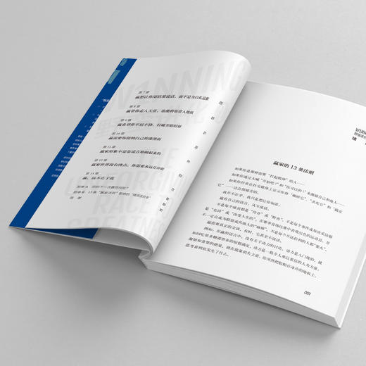 野蛮进化+野蛮进化2（全2册） 商品图4