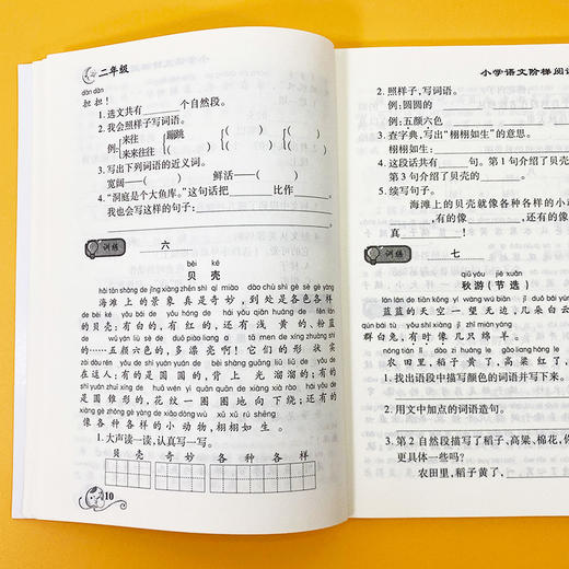 小学语文阶梯阅读训练书二年级 语文阅读理解训练题二年级人教版上册下册故事书 小学生课外阅读专项训练知识经典 同步2年级注音版 商品图4