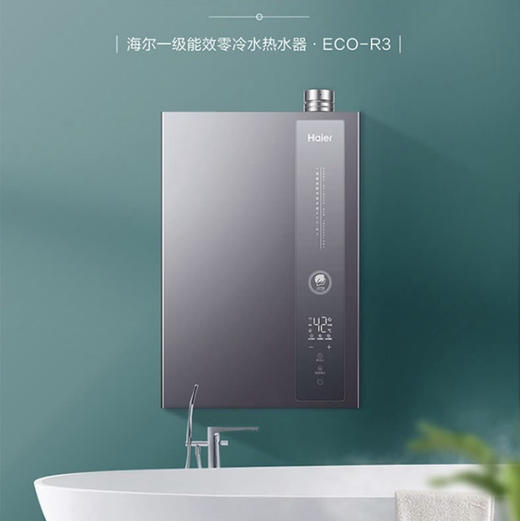 海尔（Haier） 热水器JSLQ27-16ECO-R3U1  商品图0