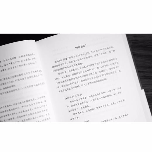 李劼人往事：1925—1952 商品图4