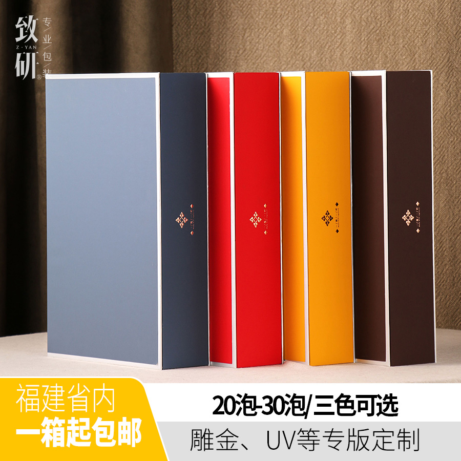 高档茶叶包装盒空礼盒通用12泡18泡岩茶肉桂半斤大红袍茶叶盒定制