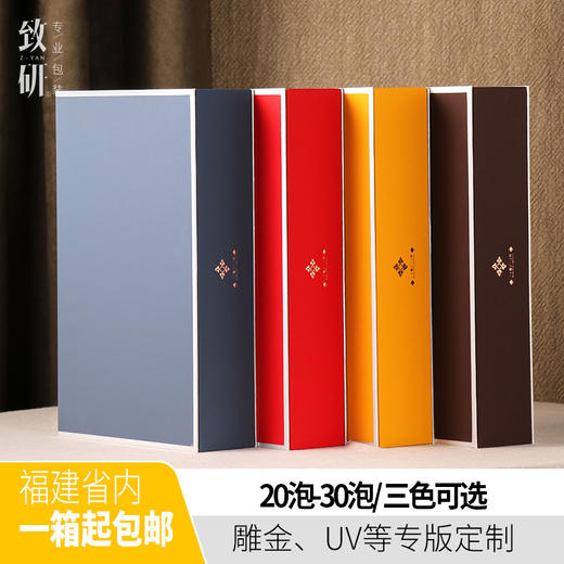 高档茶叶包装盒空礼盒通用12泡18泡岩茶肉桂半斤大红袍茶叶盒定制 商品图0
