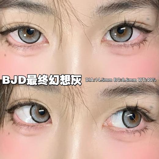 Dreamcon C Girl单款-BJD最终幻想灰色 商品图2