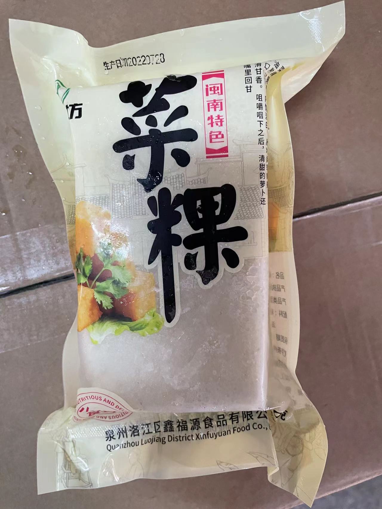 (闽南风味)思品坊 闽南菜粿（安海风味) 450g/包   菜头粿