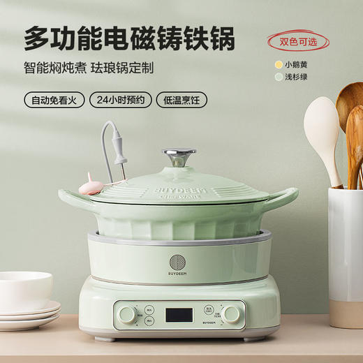 北鼎珐琅锅电磁锅煲汤家用25cm焖炖锅多功能炒锅平底锅具电磁炉 商品图0