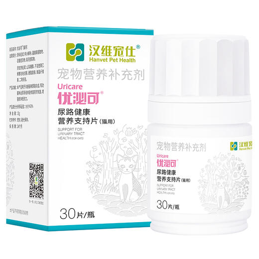 汉维宠仕/优泌可猫咪蔓越莓30片D甘露糖泌尿保健绝育术后尿路感染 商品图0