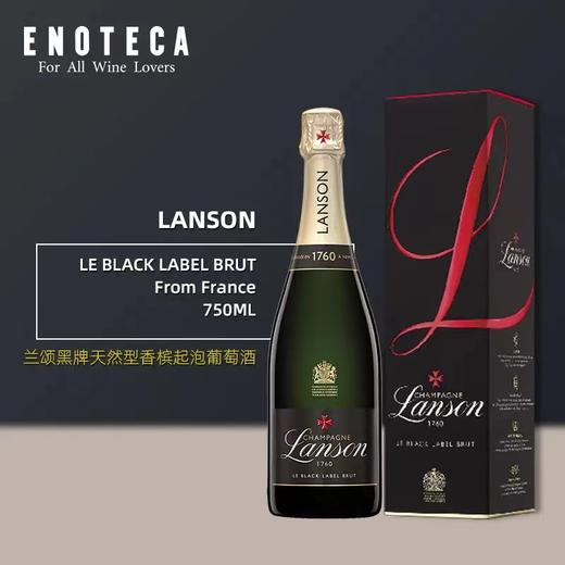 【ENOTECA】兰颂黑牌天然型香槟起泡葡萄酒LANSON LE BLACK LABEL BRUT 750ML 商品图0