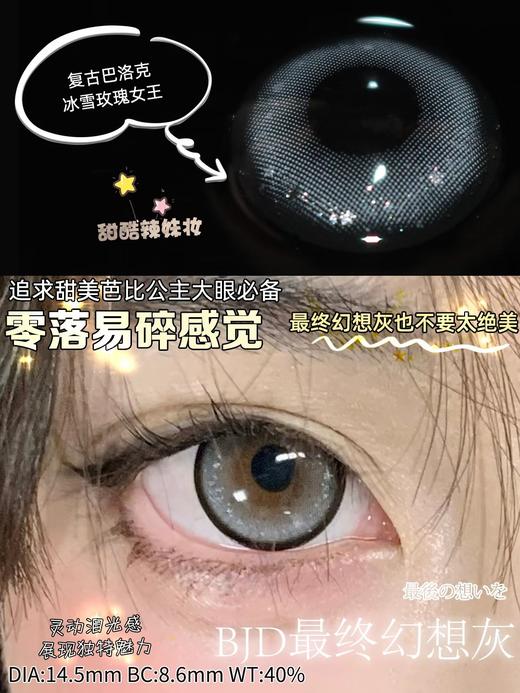 Dreamcon C Girl单款-BJD最终幻想灰色 商品图1