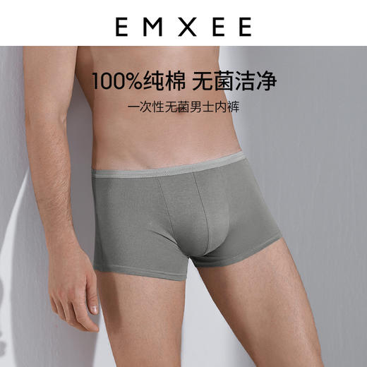 【一次性用品】嫚熙一次性内裤纯棉无菌旅行短裤产妇月子男士夏季日抛8条装 商品图5