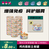 CATLET 12罐 生骨肉猫罐头全猫期主食罐 全价营养无所补能 商品缩略图0
