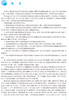 生药学 第8版 十四五规划教材全国高等学校药学类专业第九轮规划教材 供药学类专业用 叶敏秦路平 人民卫生出版9787117330718 商品缩略图2