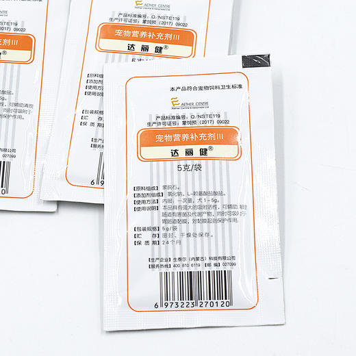 达丽健爱迪森宠物腹泻拉肚子止泻消化不良蒙脱石 商品图2