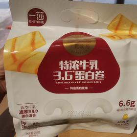 一莎特浓牛乳原味3.6蛋白卷
