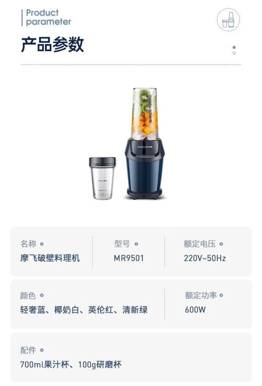【摩飞破壁机】一机N用！厨房全Neng王，3D立体破壁 强劲动力！削冰果蔬泥炒鸡细腻！精研磨、宝宝辅食、养身糊、果蔬汁、冰沙、奶昔、豆浆……功能强大/低噪音/轻巧便携/操作简单 商品图6