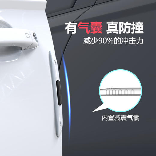 【护车黑科技】汽车车门气囊防撞条 内置减震气囊 减少90%冲击力 高回弹硅胶适应多种弧面 除静电硅胶防撞贴 门边后视镜防擦刮蹭透明贴 商品图4