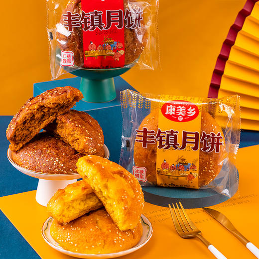 【康美乡·丰镇月饼】150g/枚  冰糖蜂蜜月饼5枚+红糖蜂蜜月饼5枚 商品图0