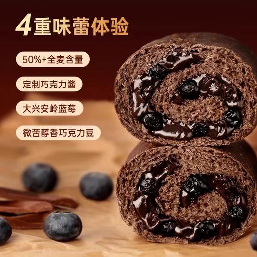 七年五季·蓝莓巧克力欧包（100g）4只 商品图1