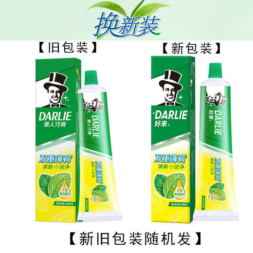 黑人双重薄荷牙膏90g*3支 商品图1