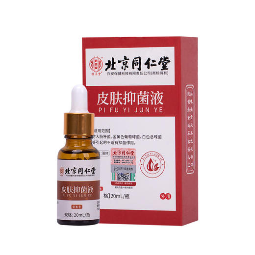 【第2瓶半价】北京同仁堂灰指甲液草本消菌长久防护有效祛灰甲温和修复不伤甲操作方便 商品图6