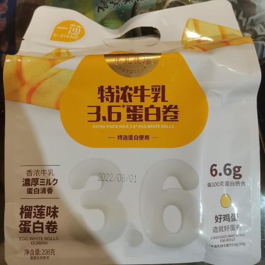 一莎特浓牛乳榴莲味3.6蛋白卷208g 商品图0