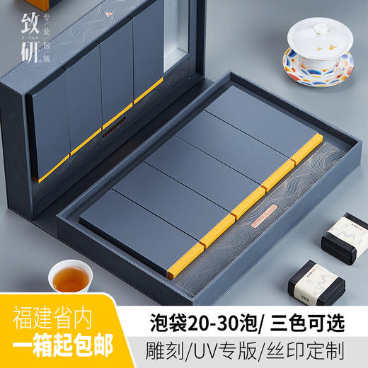 造极高端茶叶盒空盒子定制10内盒半斤装岩茶红茶通用茶叶包装礼盒 商品图0