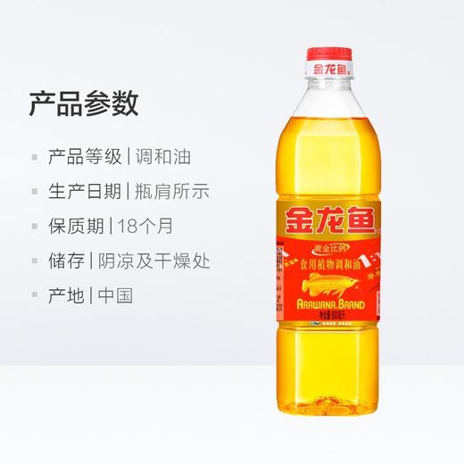 金龙鱼调和油900ml 商品图3
