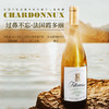 【五大百年家族酿制】菲特瓦霞多丽珍藏干白葡萄酒 AOP等级 13%vol 商品缩略图3