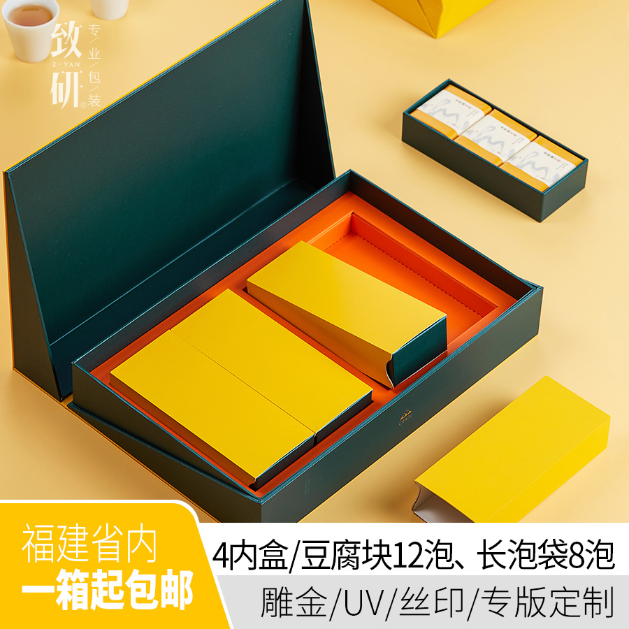 极简撞色高档12泡茶叶盒空盒通用肉桂红茶二两大红袍茶叶包装礼盒