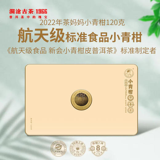 【会员专属】2022年澜沧古茶吉祥孖宝 送爸妈 兔年大吉-1600元礼包 商品图1