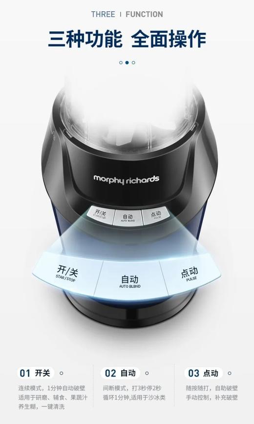 【摩飞破壁机】一机N用！厨房全Neng王，3D立体破壁 强劲动力！削冰果蔬泥炒鸡细腻！精研磨、宝宝辅食、养身糊、果蔬汁、冰沙、奶昔、豆浆……功能强大/低噪音/轻巧便携/操作简单 商品图4