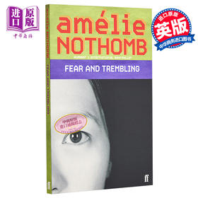 【中商原版】阿梅丽 诺冬 诚惶诚恐 英文原版 Fear and Trembling Amelie Nothomb