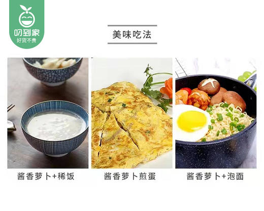 名一素食鲜泡菜脆萝卜/1罐（500g）生产日期：26年3月 商品图2