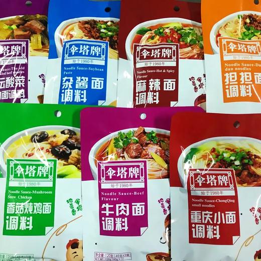 重庆鲜面条面调料/面坊面佐料，新老包装、11种口味自由搭配！ 商品图1