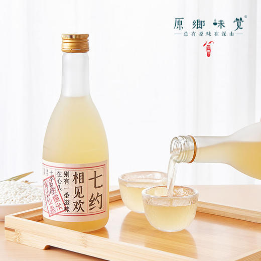 5度有机原味米酒相见欢350ml（基地直发-中通包邮） | 350ml/瓶，来自安徽黄山，生产者：七约【合作生产，公平贸易】 商品图0