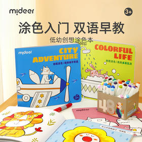 儿童涂色绘本幼儿园涂鸦填色本启蒙画画纸水彩笔蜡笔填色画册3-6-8岁小学生中英双语
