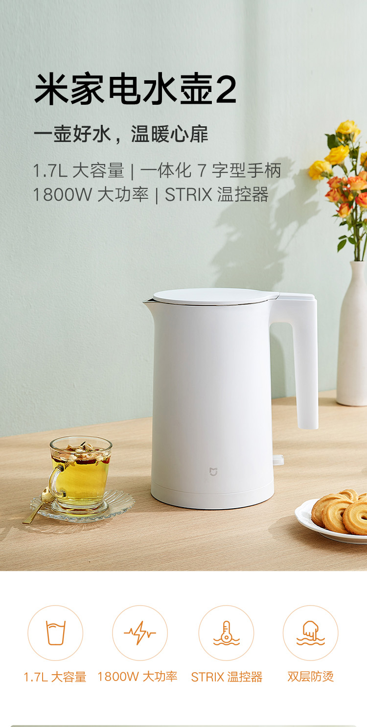 小米电水壶