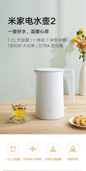 小米电水壶