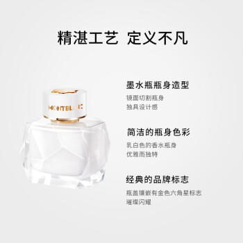 万宝龙（MONTBLANC）纯白印记女士香水90ml墨水瓶母亲节礼物送妈妈生日礼物东方花香调 商品图6