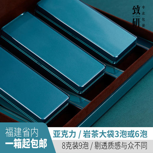 高端亚克力精致6泡9泡茶叶盒通用岩茶红茶一两装茶叶礼盒装空盒子 商品图2